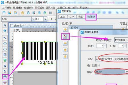 电脑显示器上的条码是什么意思