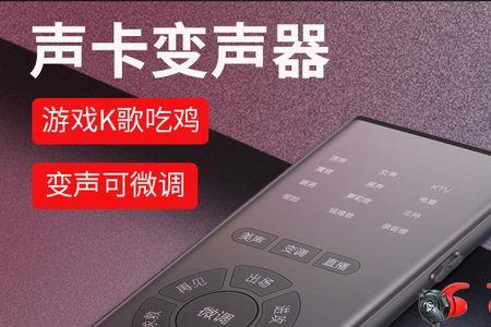 有声卡了怎么在手机上直播王者