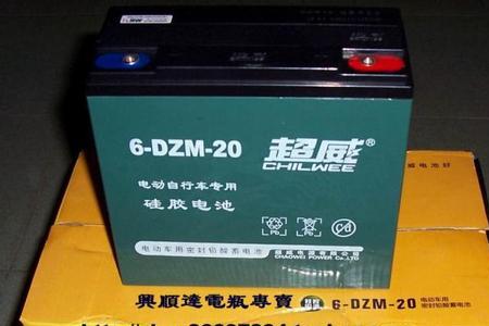 12v20A超威臻金电瓶有多重