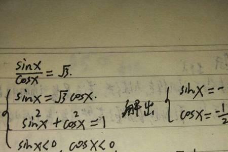 cosx常用值