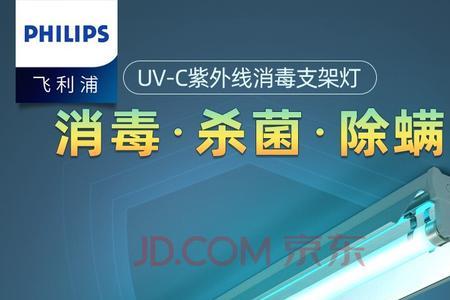 panasonic紫外线消毒灯怎么使用
