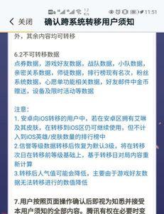 王者换了手机怎么找回服务器