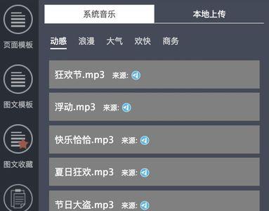 秀米音频无法播放
