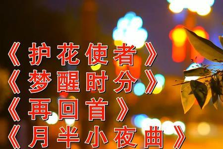 有多少爱可以重来歌曲背后故事