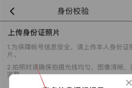 实名认证能不能认证两个号