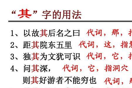其和古的成语是什么