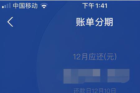 分期易利息高可以不还吗