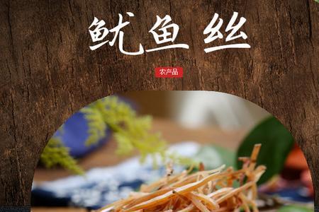 干鱿鱼做菜很硬怎么回事
