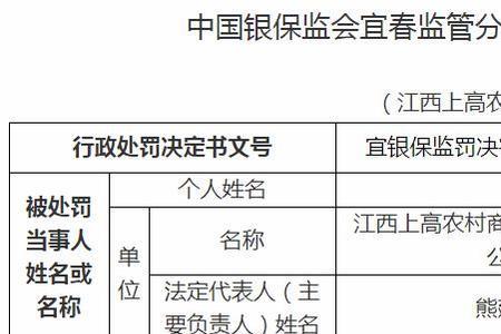 为什么不能向农村商业银行转账