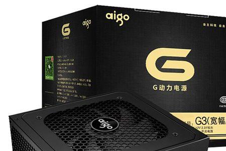 爱国者g3电源评测