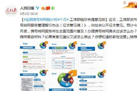 165号段能不能携号转网