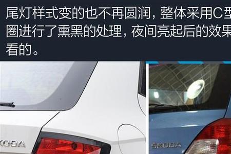 斯柯达晶锐16高速表现