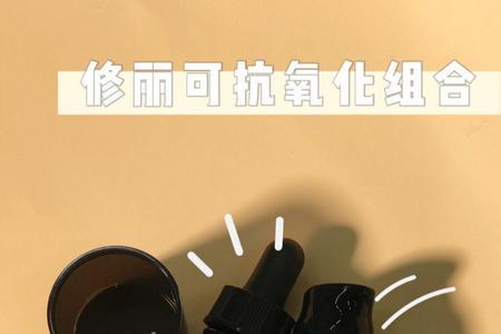 rbe精华使用顺序