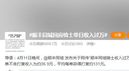 顺丰同城骑士账号出省能用吗