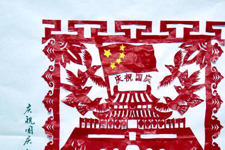 国庆剪纸报简单又漂亮