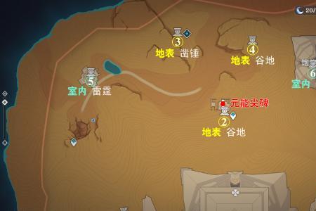 原神方尖碑有几个