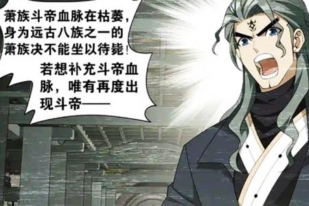 牧神记中的太帝天帝谁厉害