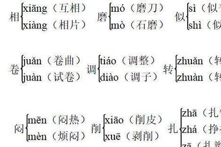 龟的多音字组词2个