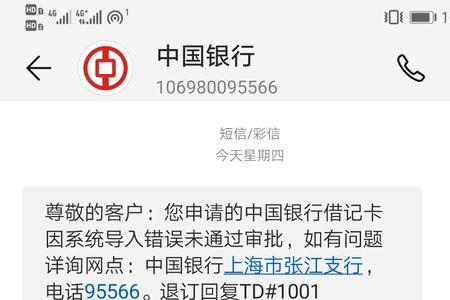 优客分期审批通过后多久放款