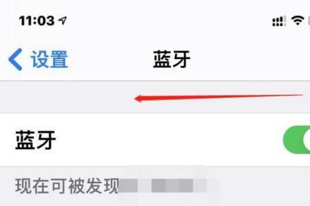 苹果手机怎么更换蓝牙播放频段