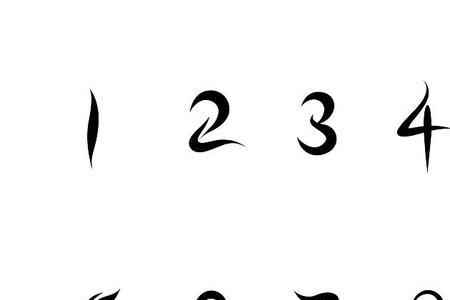 常用的数字字体有哪些