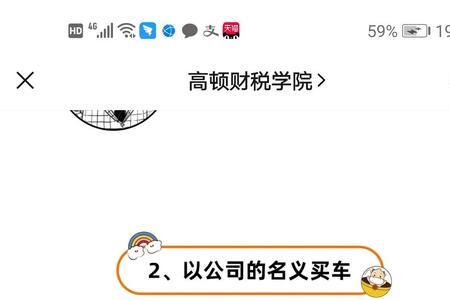 上海以公司名义买车条件