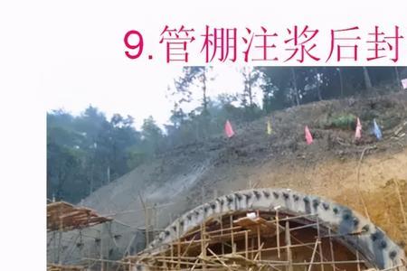 超前支护的三个效应