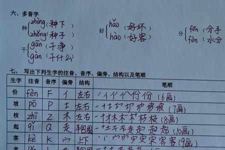 干甜组词对吗