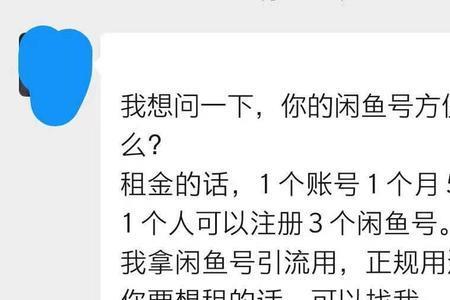 闲鱼个人卖家靠谱吗