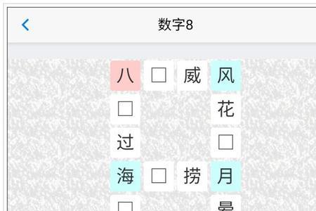 家词语接龙一年级