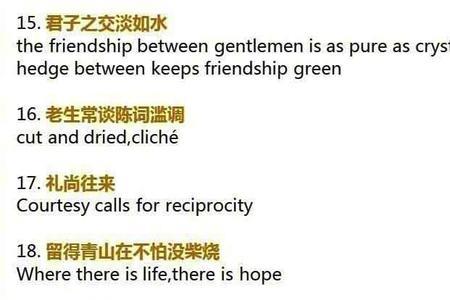 形容英语好的成语
