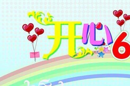 大学生六一祝福语