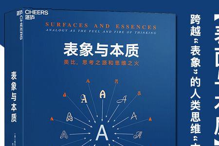 表象认知是什么意思