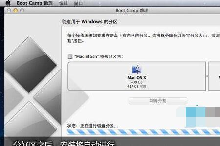 苹果电脑重装系统有什么后果