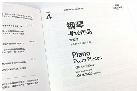 四级考级组合顺序