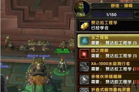 魔兽世界复仇之潮怎么完成