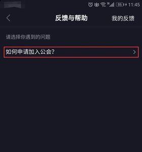 抖音怎么开守护主播