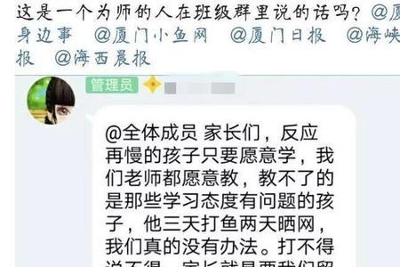 孩子被留堂背课家长如何处理