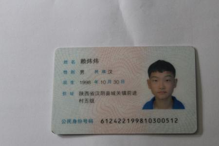 被申请人的身份证明是什么意思