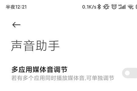 安卓机通话声音旁边人听得到