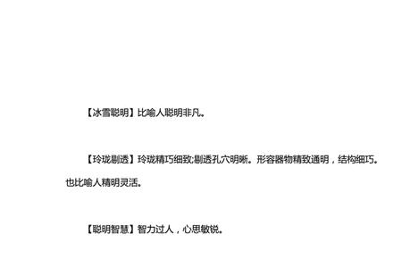 形容威力极大含有手的成语