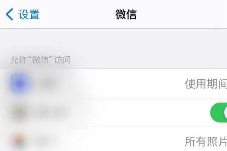 iPhone12微信自动填充密码怎么设置