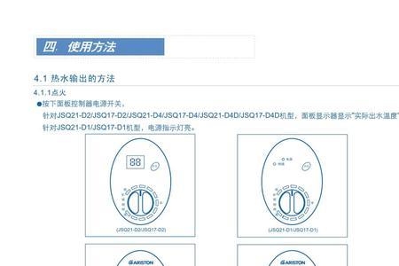 sampo热水器使用说明