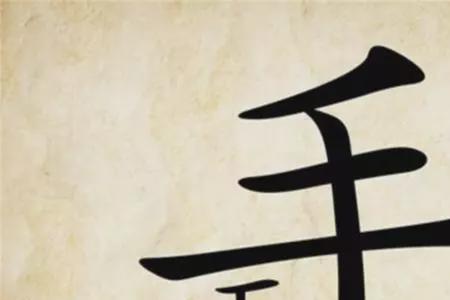 十五天打一个成语