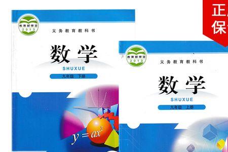 初三数学是全一册吗北师大版