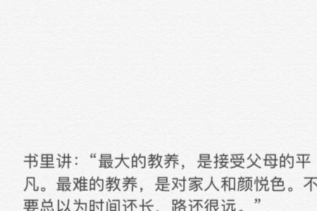人无长进是什么意思