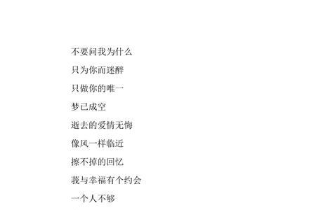 思念心爱女人的英文网名