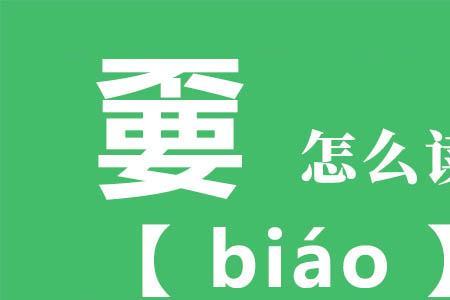 云加玉等于什么字