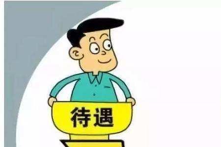 公务员到53岁就要免除领导职务吗