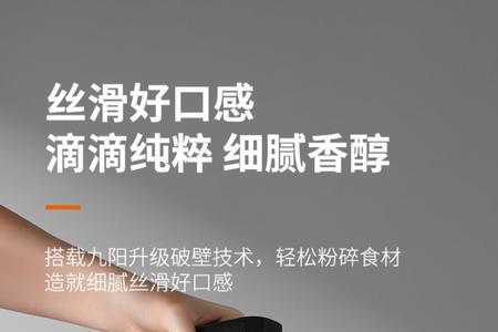 九阳破壁机出现e19是什么意思